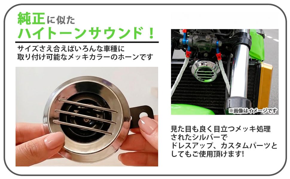 Amazon | 12V フィン メッキ ホーン 2個 セット ZRX400 エストレヤ